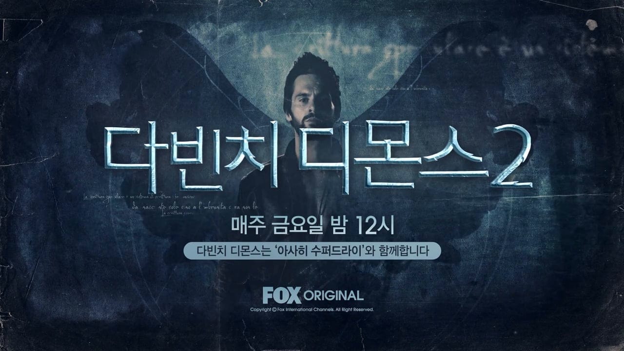 Da Vinci's Demons