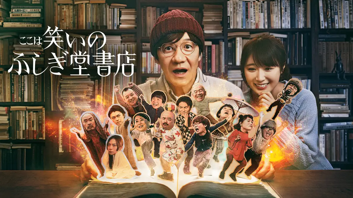 comedy island japan